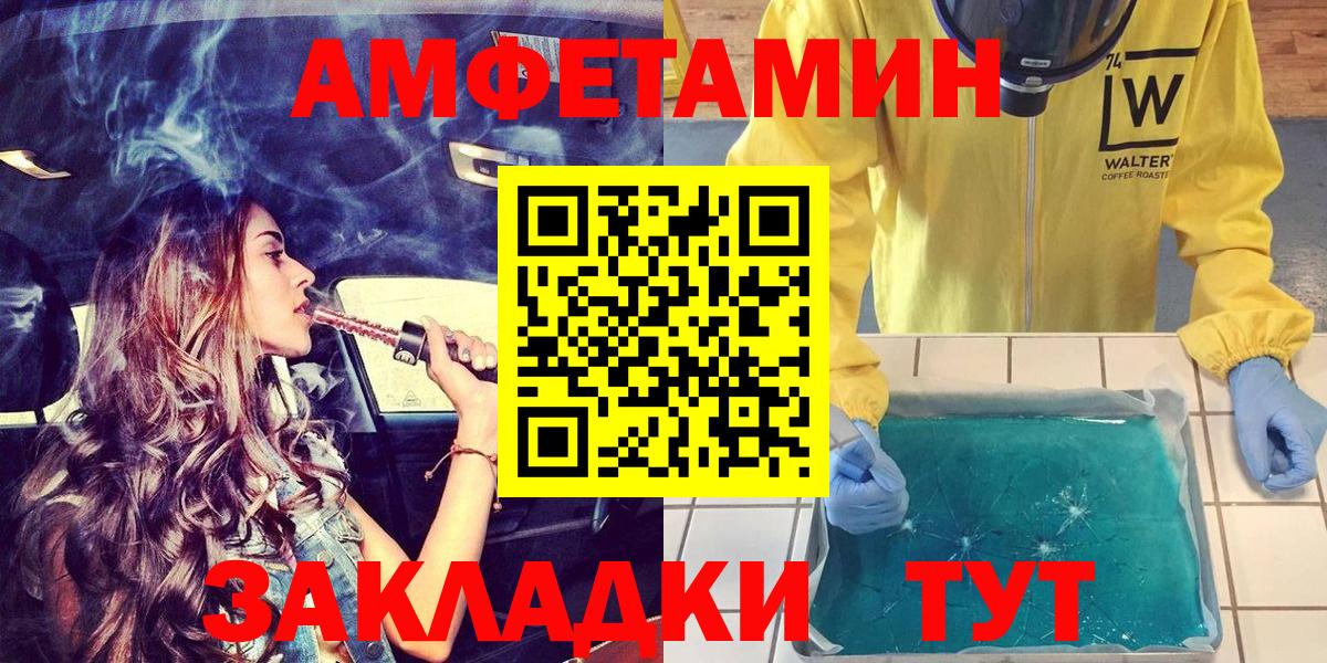 АМФЕТАМИН  АМФ  Ленинск-Кузнецкий  Amphetamine 97%  Вход с VPN 