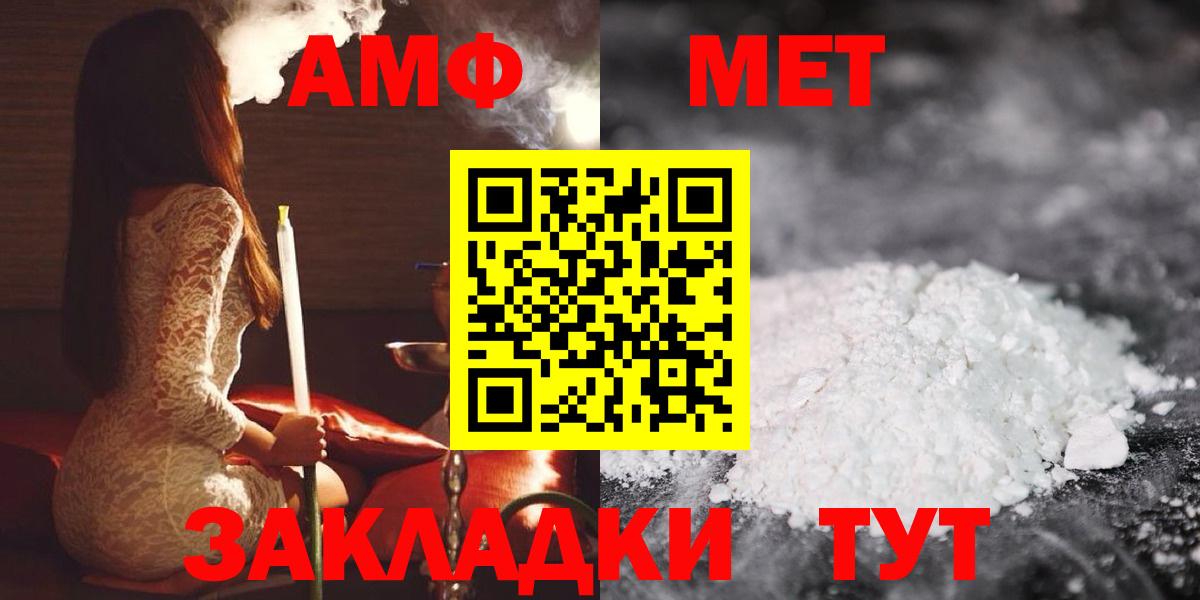 АМФЕТАМИН 97% Ленинск-Кузнецкий