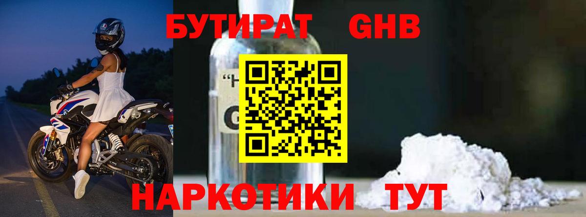 Ленинск-Кузнецкий  Бутират бутик  Вход с VPN 