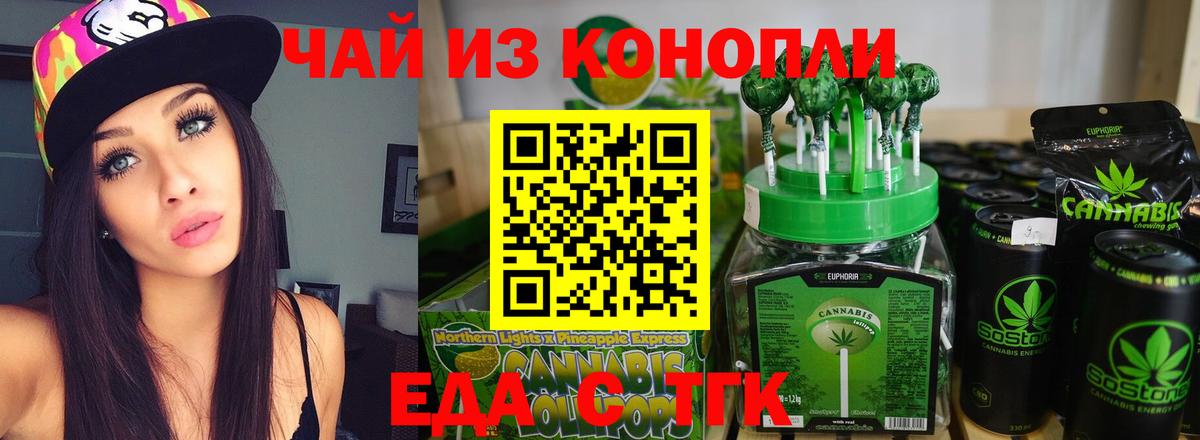 Ленинск-Кузнецкий  Cannafood конопля  Вход с VPN 