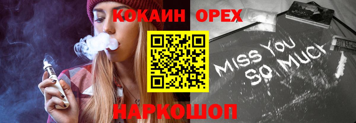 Cocaine VHQ  Вход с VPN  Ленинск-Кузнецкий  КОКАИН 99% 