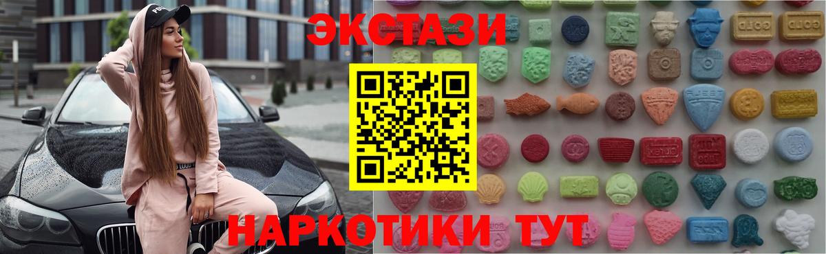 ЭКСТАЗИ  Вход с VPN  Ленинск-Кузнецкий  ЭКСТАЗИ mix 
