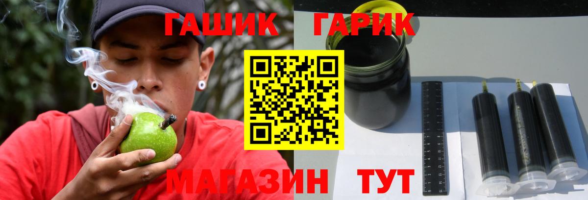 ГАШИШ 40% ТГК Ленинск-Кузнецкий
