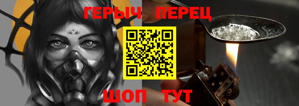 Героин  ГЕРОИН герыч  Вход с VPN  Ленинск-Кузнецкий 