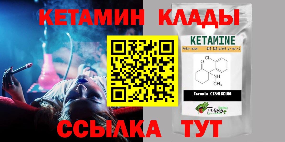 Ленинск-Кузнецкий  КЕТАМИН ketamine  Вход с VPN 