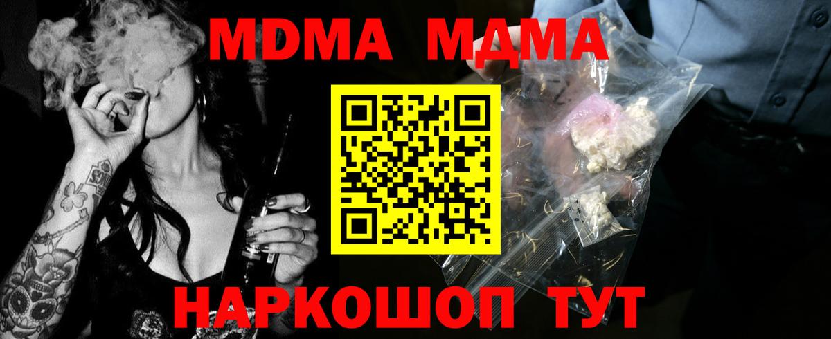 MDMA VHQ  Вход с VPN  MDMA VHQ  Ленинск-Кузнецкий 