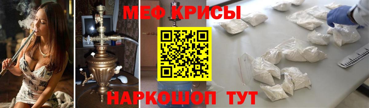 Мефедрон  Ленинск-Кузнецкий