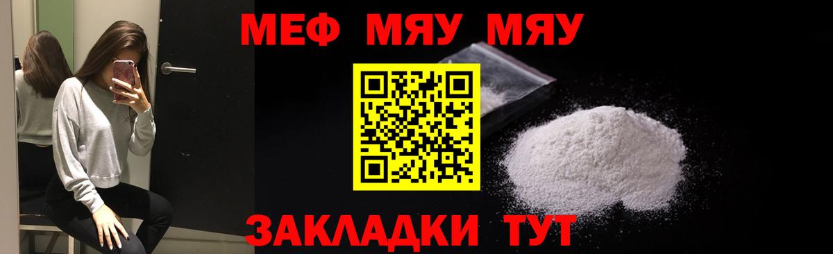 Ленинск-Кузнецкий  МЕФ  МЕФ mephedrone  Вход с VPN  Мефедрон  Мефедрон кристаллы 