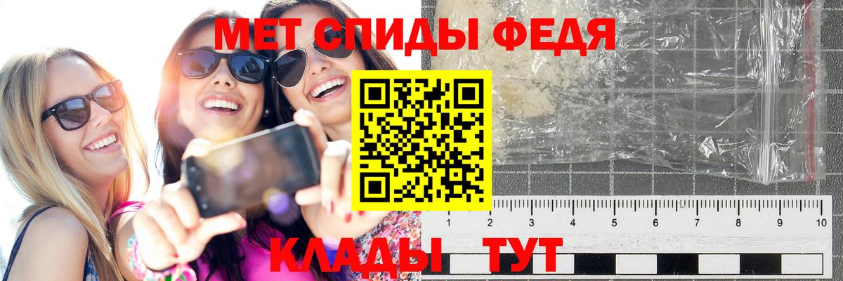 Метамфетамин мет Ленинск-Кузнецкий
