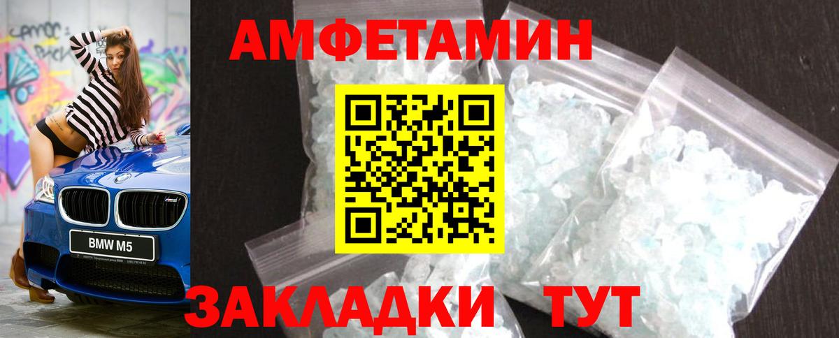 Ленинск-Кузнецкий  Первитин Methamphetamine  Первитин  Вход с VPN  Первитин Methamphetamine 