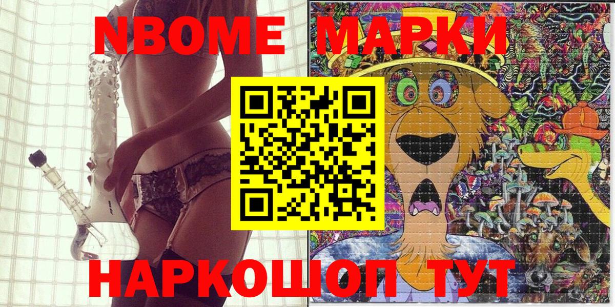 Марки 25I-NBOMe 1500мкг  Вход с VPN  Ленинск-Кузнецкий 