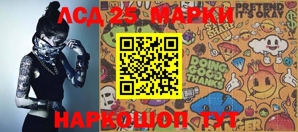 Марки NBOMe 1,5мг Ленинск-Кузнецкий