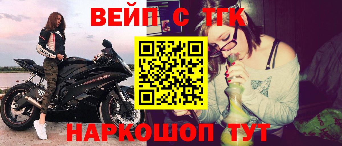 Ленинск-Кузнецкий  ТГК гашишное масло  Вход с VPN  Дистиллят ТГК вейп 